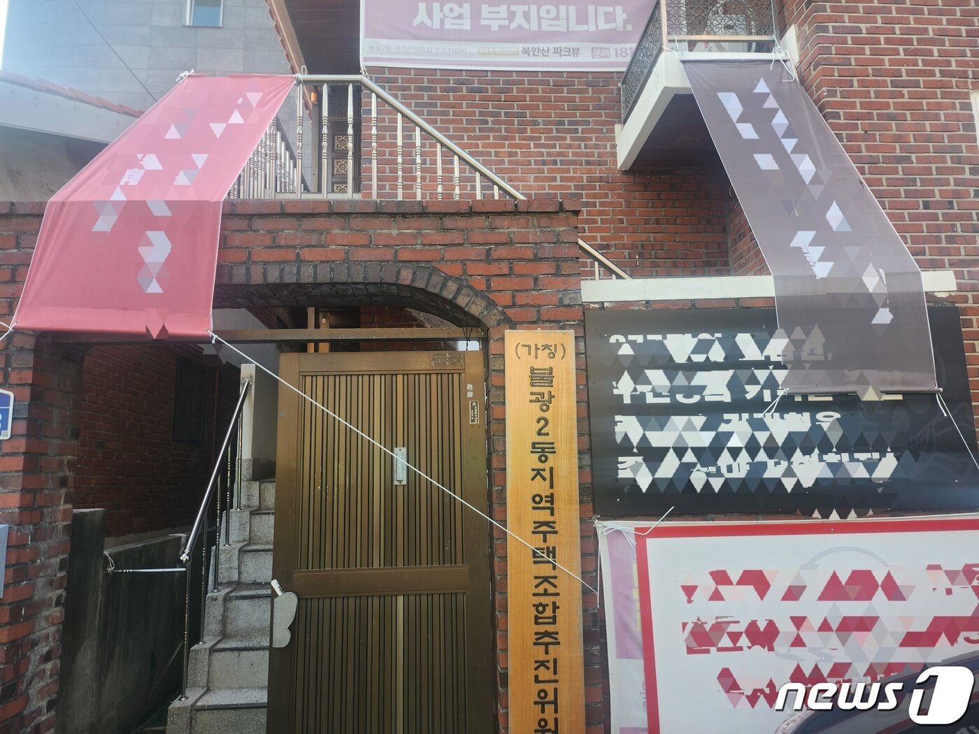 본문 이미지 - 지난 2일 서울 은평구 (가칭)불광2동주택조합 업무를 담당하던 대행사 사무실 모습.ⓒ 뉴스1 장성희 기자