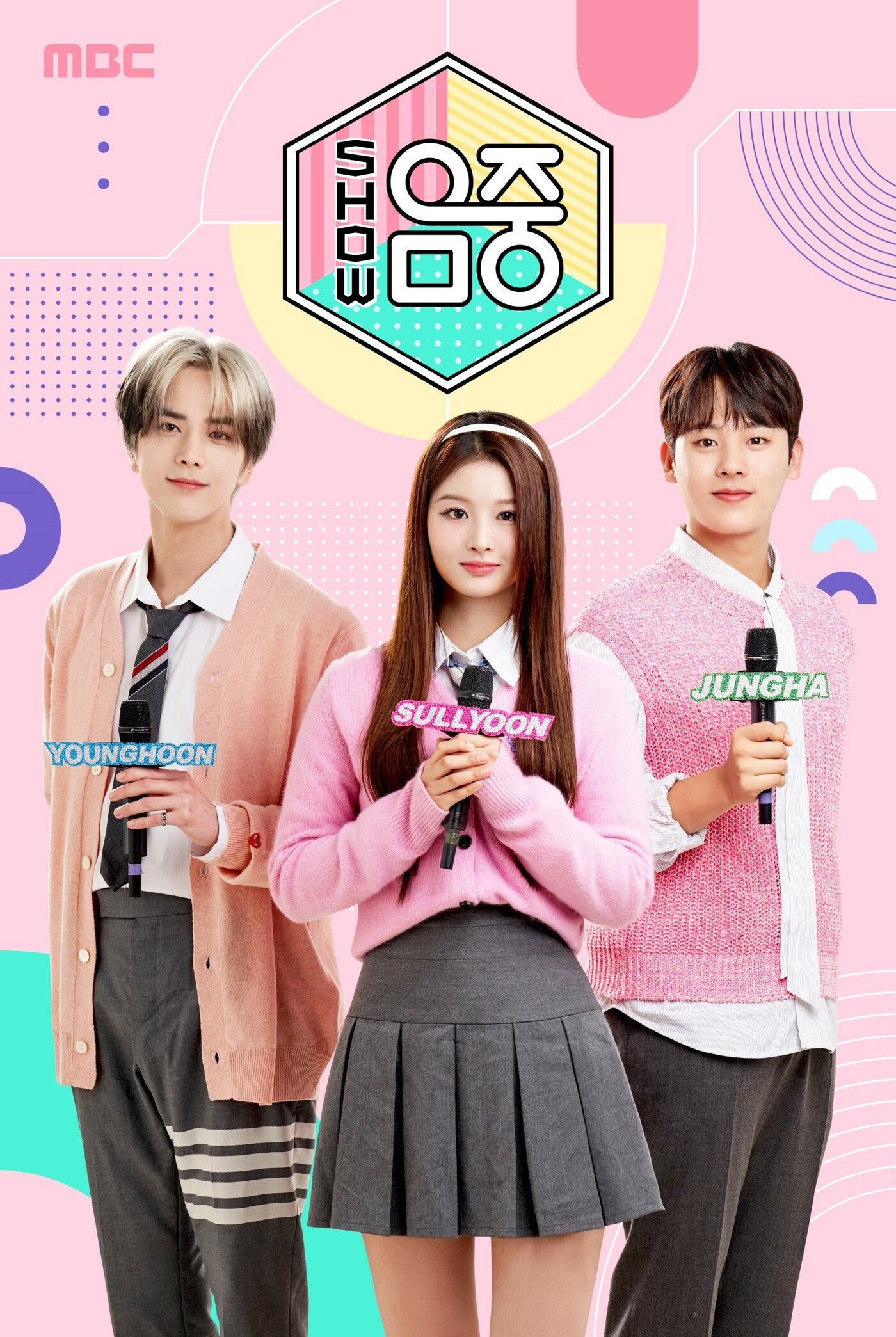본문 이미지 - MBC 쇼!음악중심 포스터