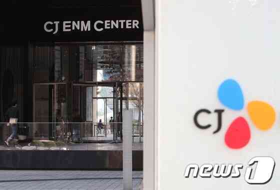 서울 마포구 상암동 CJ ENM의 모습. 2019.11.5/뉴스1 © News1 신웅수 기자