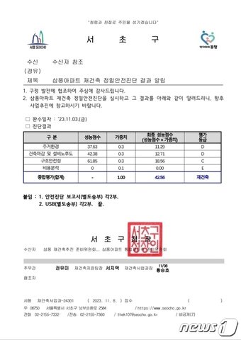  &#40;삼재준 제공&#41;