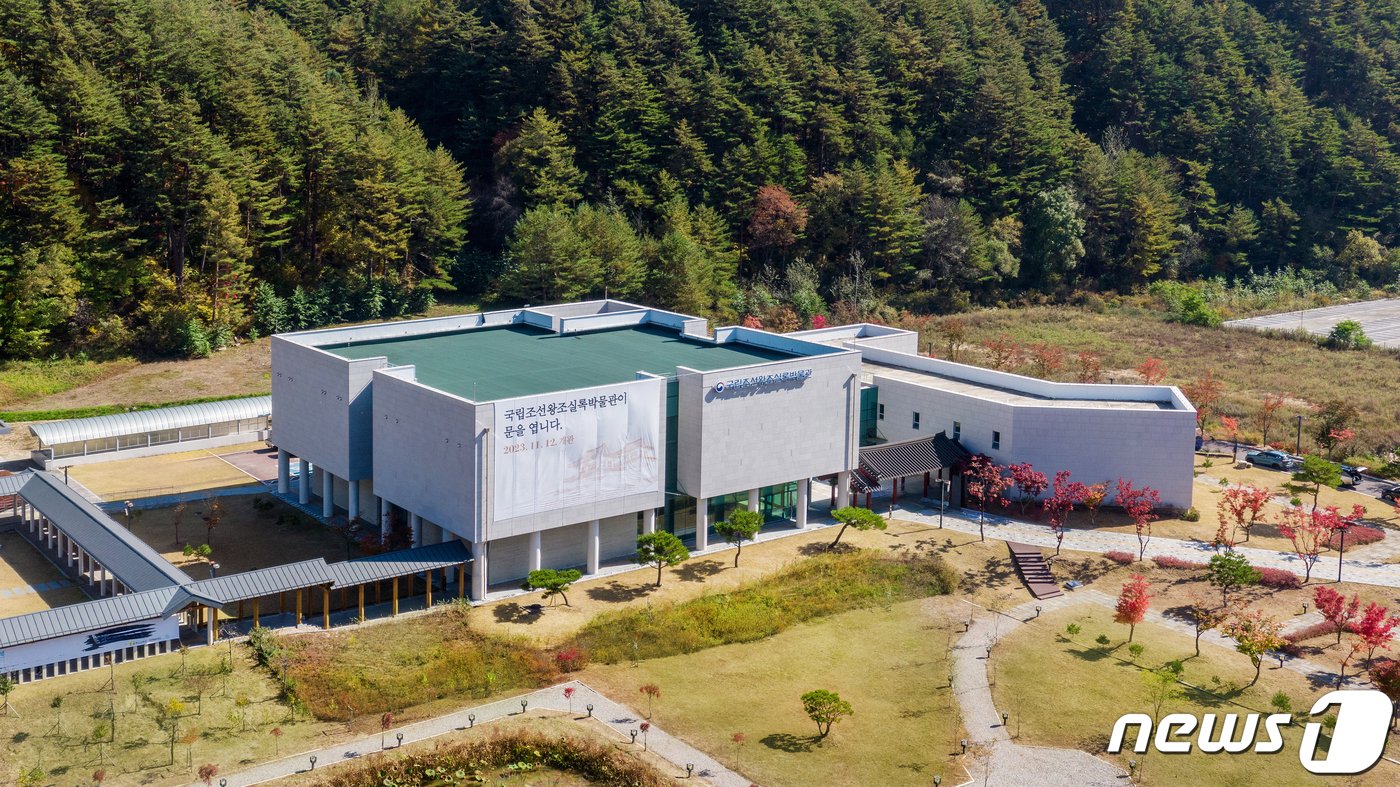 본문 이미지 - 국립조선왕조실록박물관 전경. 문화재청 제공.