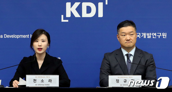 2023년 하반기 경제전망 발표하는 한국개발연구원(KDI)