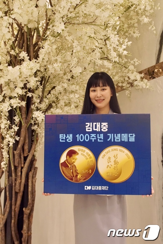‘김대중 탄생 100주년’ 기념메달을 소개합니다