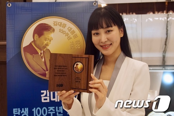 'DJ 탄생 100주년 기념메달'
