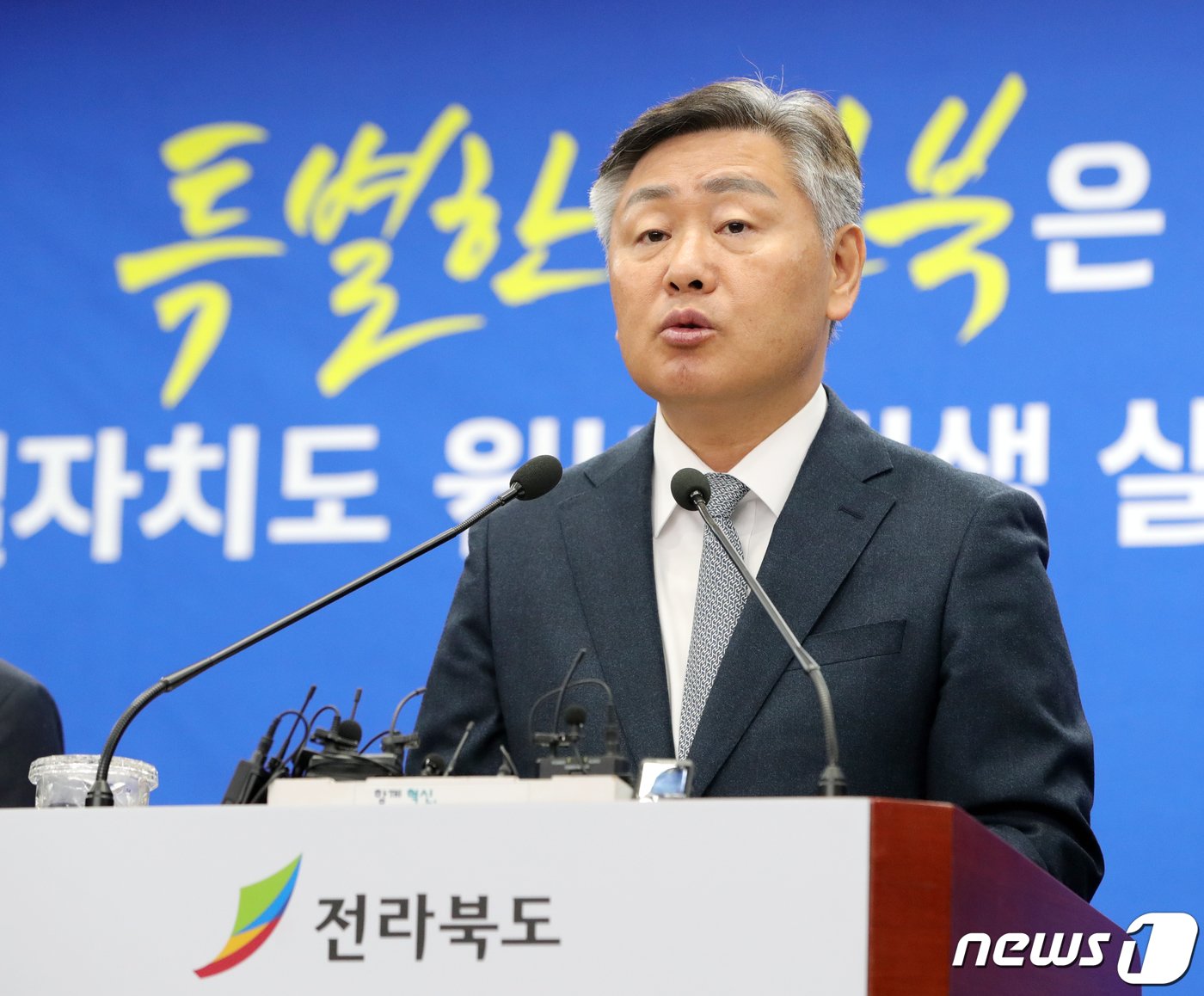 김관영 전북도지사가 9일 전북 전주시 전북도청에서 2024년 예산안 편정제안 브리핑을 하고 있다. 2023.11.9/뉴스1 ⓒ News1 유경석 기자