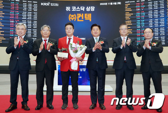 컨텍 코스닥시장 상장기념식