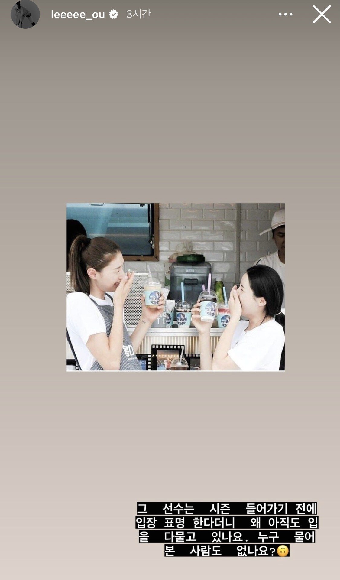 본문 이미지 - (이다영 SNS 갈무리)