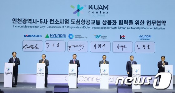 현대차 'K-UAM 원팀', 인천시와 UAM 상용화 위해 맞손