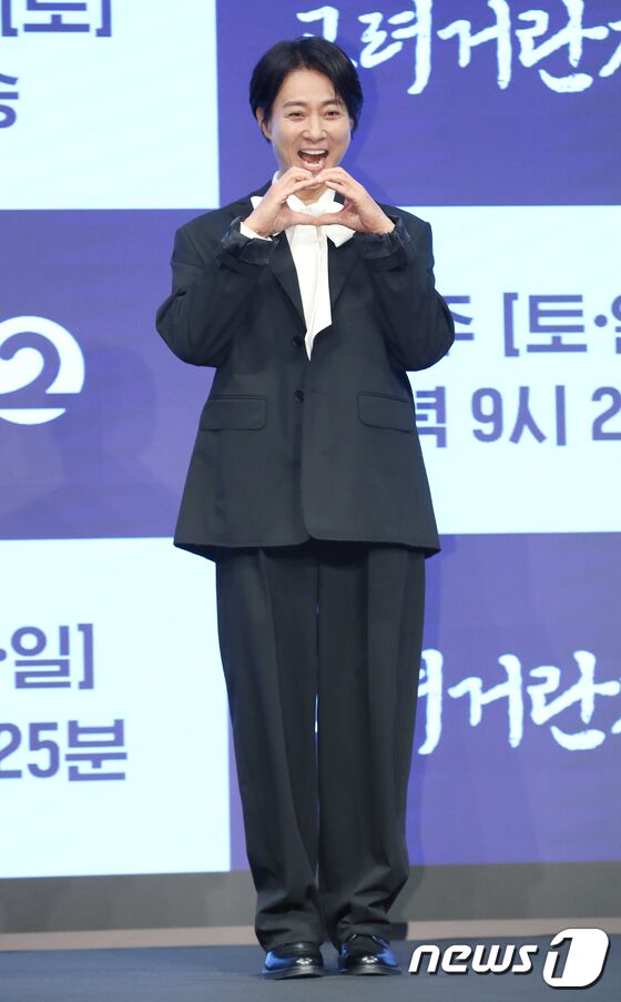 최수종, 깨물 하트 앙