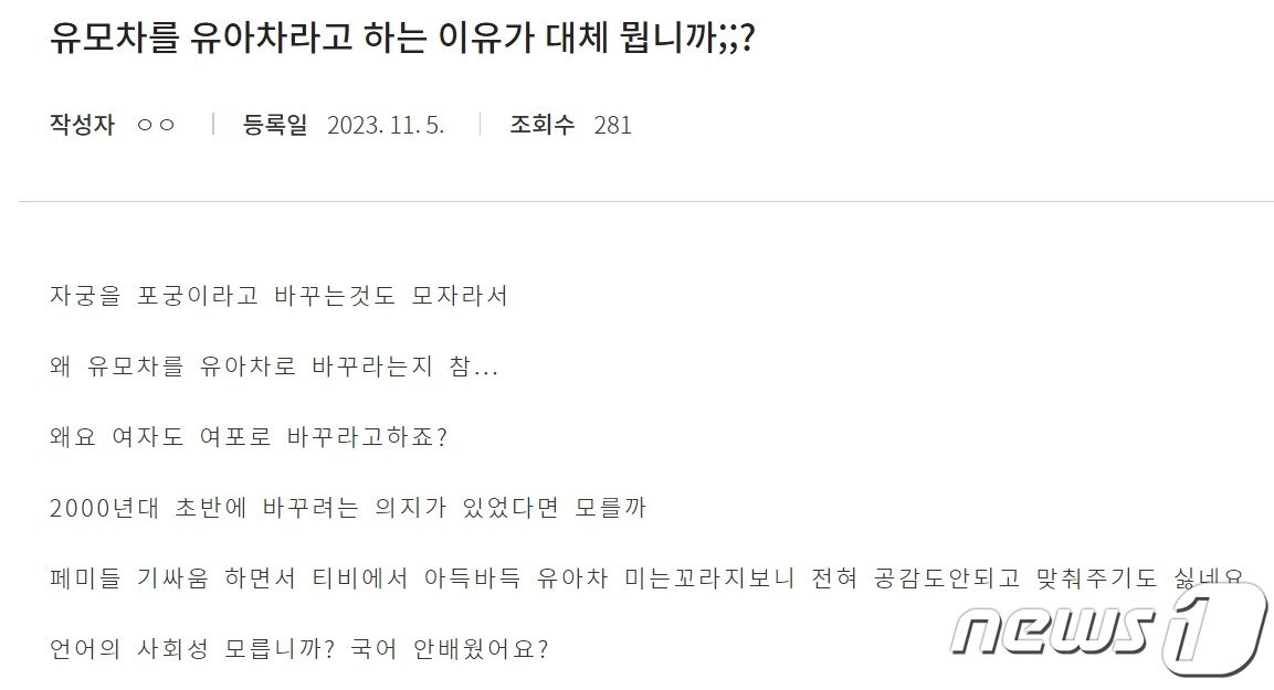 본문 이미지 - (국립국어원 홈페이지 갈무리)