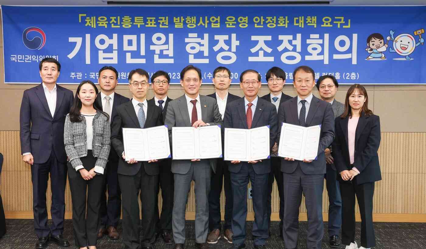 체육진흥투표권 발행사업 운영 안정화 대책 조정회의(국민체육진흥공단 제공) 