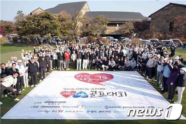지난해 열렸던 사랑나눔 골프대회 당시 모습. (석교상사 제공)