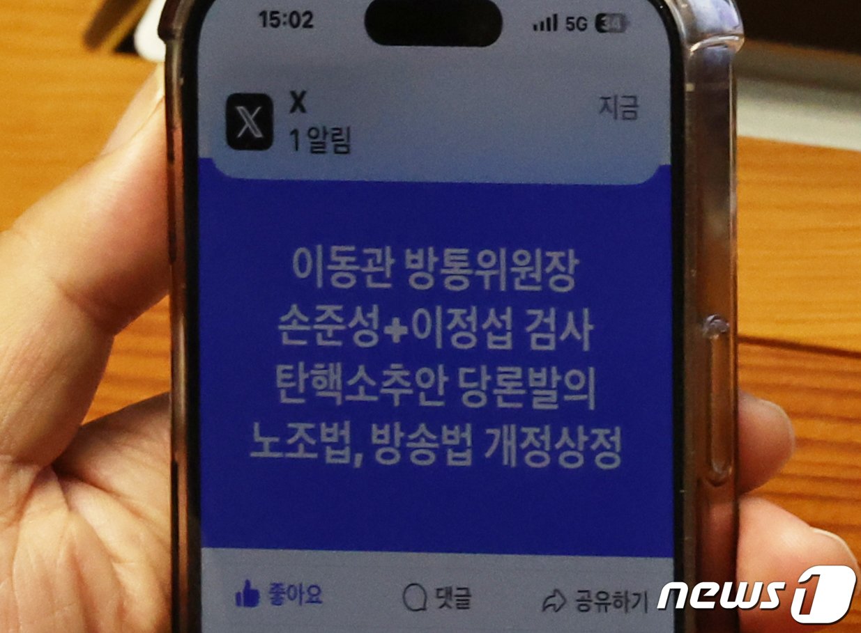 본문 이미지 - 박찬대 더불어민주당 의원이 9일 서울 여의도 국회 본회의장에서 열린 제410회 국회(정기회) 제11차 본회의에서 "이동관 방통위원장, 손준성·이정섭 검사 탄핵소추안 당론발의.. 노조법, 방송법 개정 상정＂의 글을 SNS에 올리고 있다. 2023.11.9/뉴스1 ⓒ News1 송원영 기자