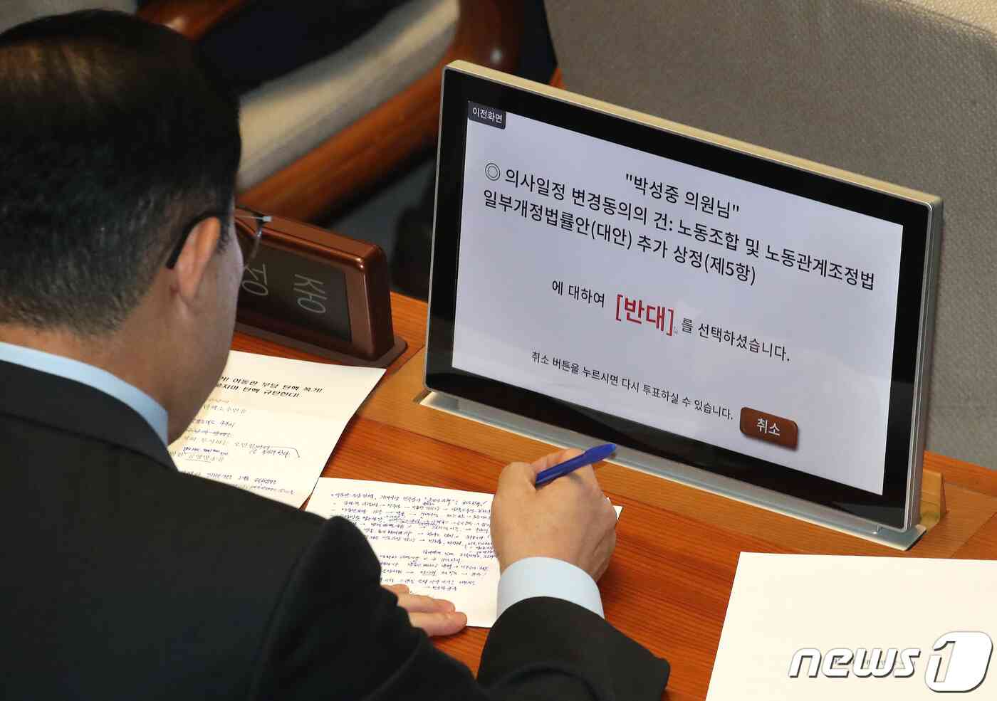 박성중 국민의힘 의원이 9일 오후 서울 여의도 국회에서 열린 제410회 국회(정기회) 제11차 본회의에서 의사일정 변경동의의 건:노동조합 및 노동관계조정법 일부개정법률안(노란봉투법) 추가 상정에 반대를 하고 있다. 2023.11.9/뉴스1 © News1 임세영 기자
