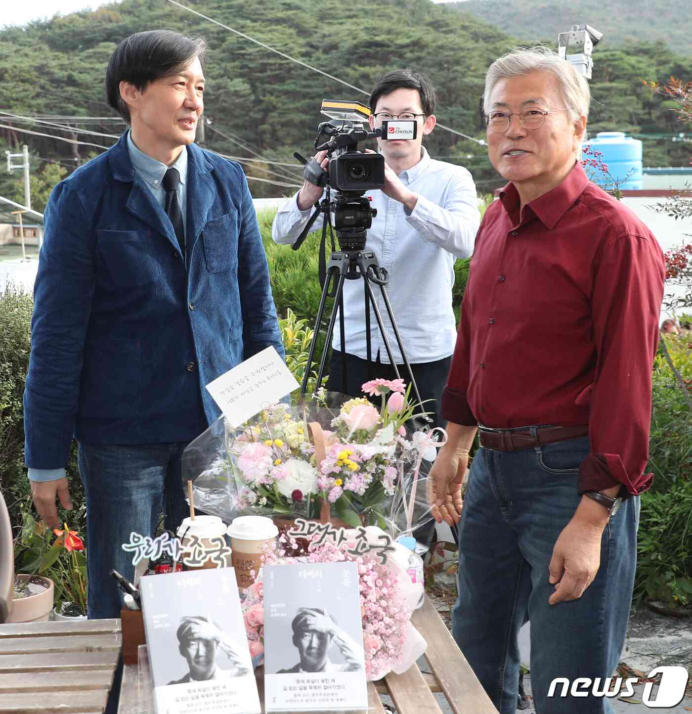 조국 전 법무부 장관이 9일 오후 경남 양산시 하북면 평산책방에서 열린 '디케의 눈물' 작가 사인회에서 문재인 전 대통령과 대화를 하고 있다. 2023.11.9/뉴스1 © News1 윤일지 기자