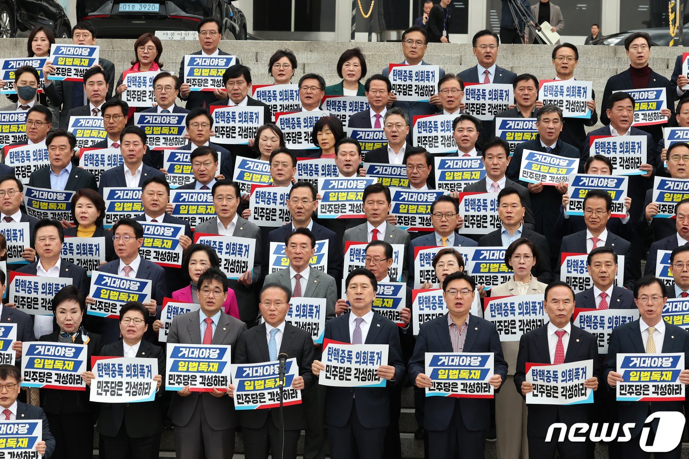 국민의힘 김기현 대표와 윤재옥 원내대표 등 의원들이 9일 오후 서울 여의도 국회 본청 앞 계단에서 열린 &#39;탄핵 남발 더불어민주당 규탄대회&#39;에서 구호를 외치고 있다. 2023.11.9/뉴스1 ⓒ News1 황기선 기자