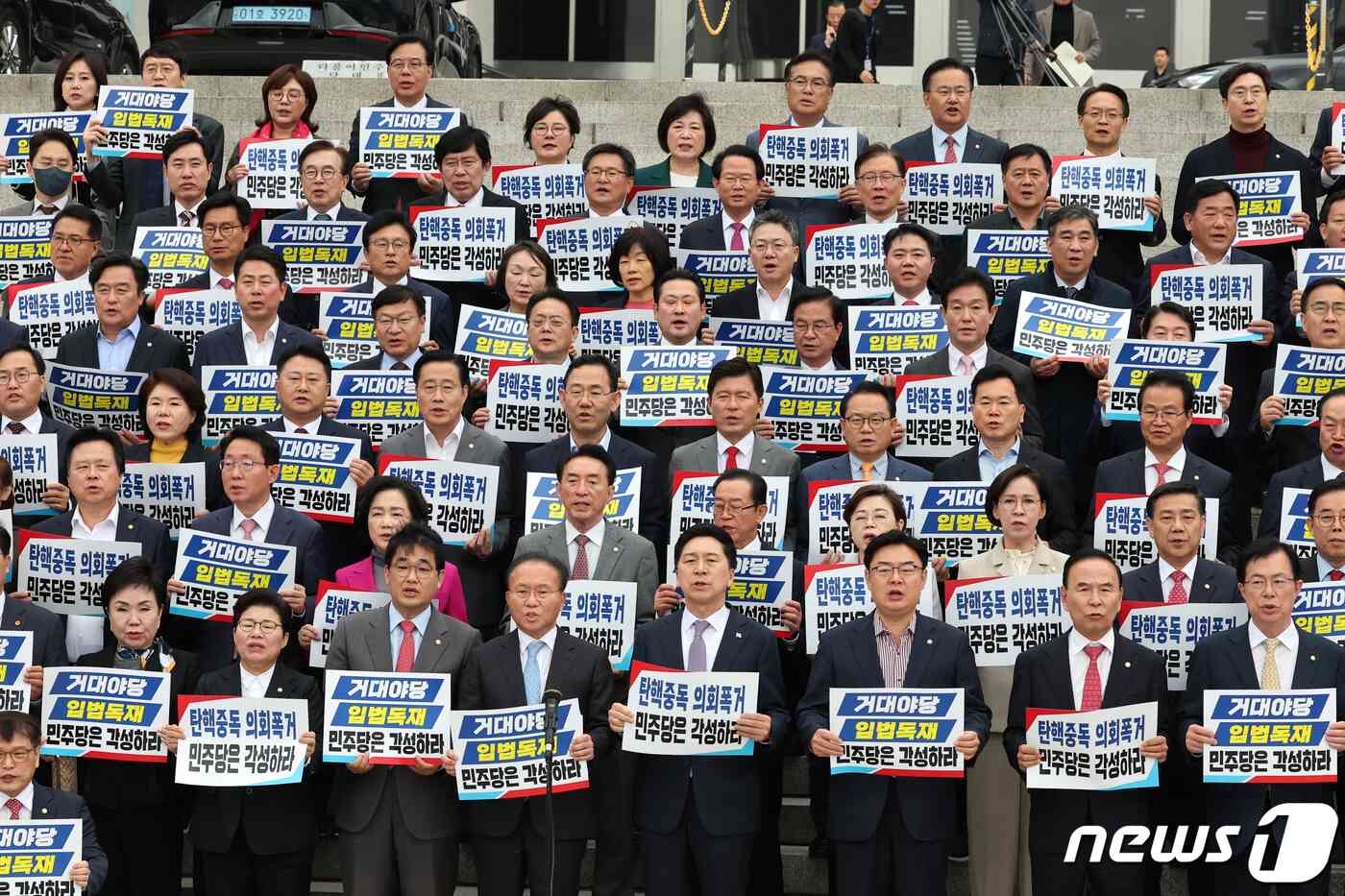 국민의힘 김기현 대표와 윤재옥 원내대표 등 의원들이 9일 오후 서울 여의도 국회 본청 앞 계단에서 열린 '탄핵 남발 더불어민주당 규탄대회'에서 구호를 외치고 있다. 2023.11.9/뉴스1 © News1 황기선 기자