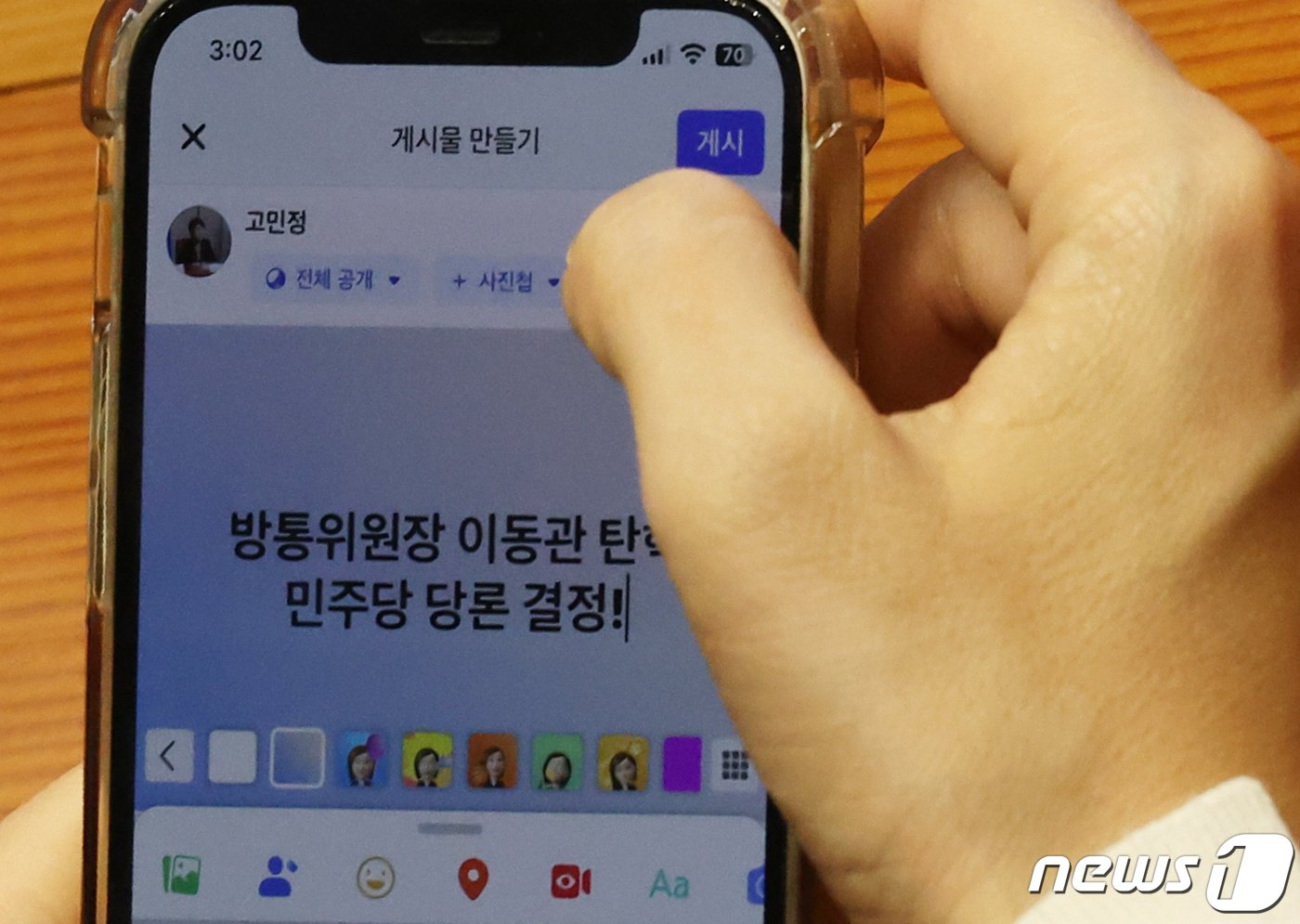 본문 이미지 - 고민정 더불어민주당 의원이 9일 서울 여의도 국회 본회의장에서 열린 제410회 국회(정기회) 제11차 본회의에서 "방통위원장 이동관 탄핵 민주당 당론 결정＂ 문구를 작성하고 있다. 2023.11.9/뉴스1 ⓒ News1 송원영 기자