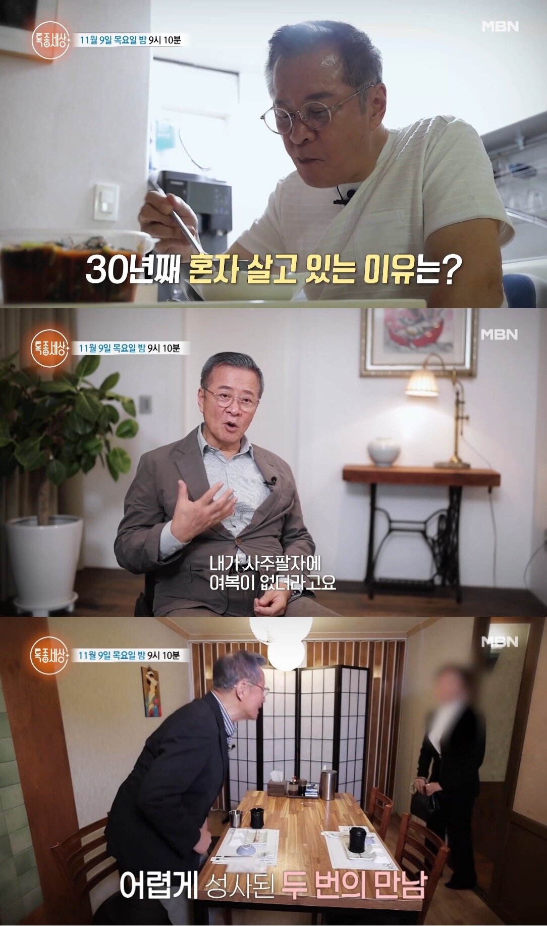 본문 이미지 - ('특종세상' 갈무리)