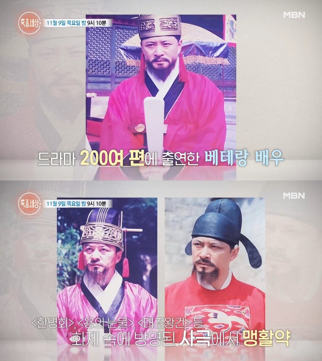 본문 이미지 - ('특종세상' 갈무리)