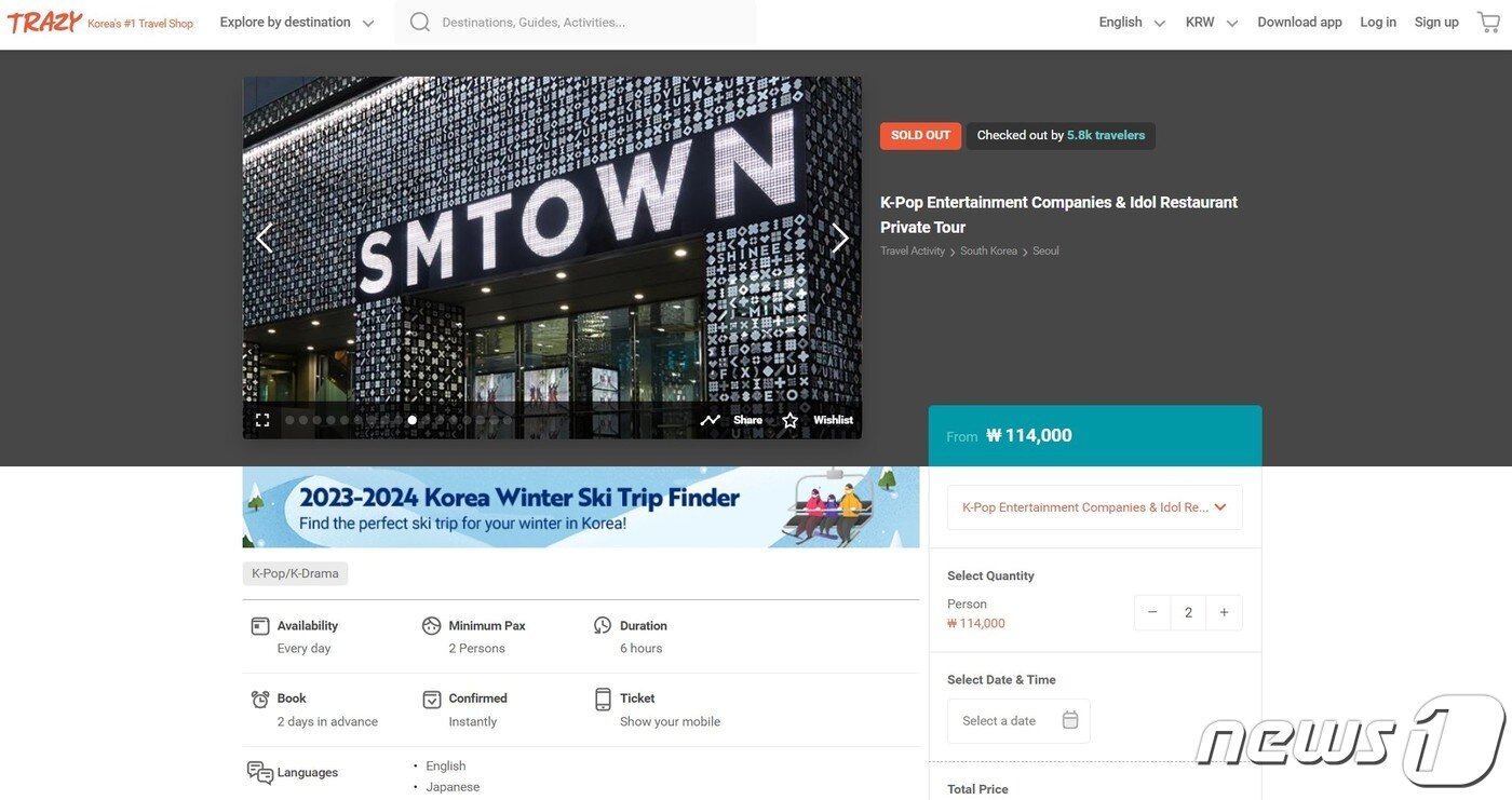 본문 이미지 - 트레이지에서 판매하는 '케이팝 엔터테인먼트 회사 및 아이돌 레스토랑 프라이빗 투어' (트레이지 제공)