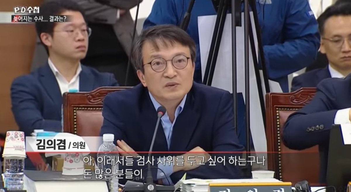 강미정 아나운서가 공개적으로 남편의 마약 혐의를 고발하고 나섰다. MBC PD수첩.
