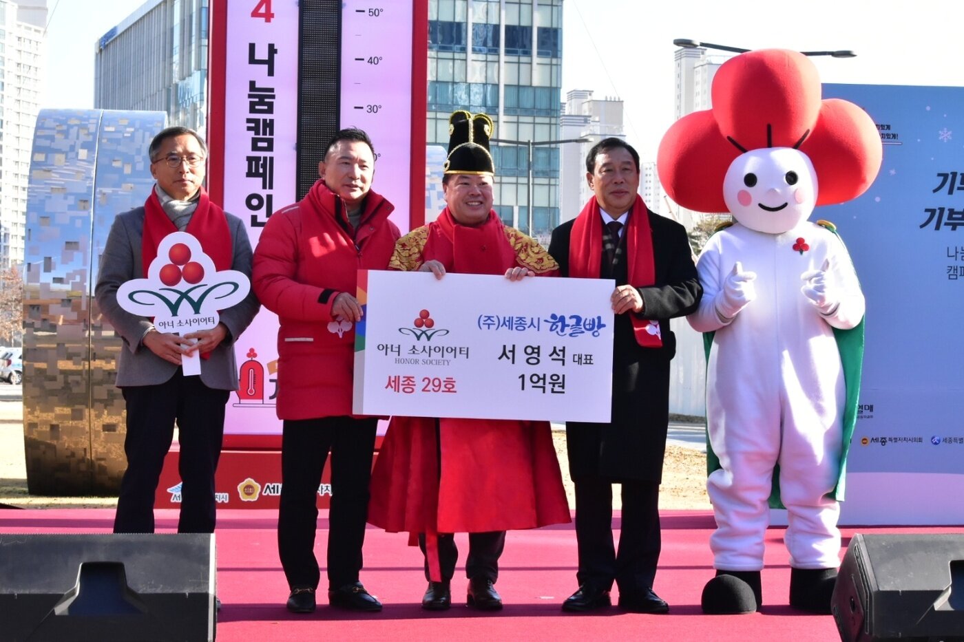 본문 이미지 - 1일 오전 세종시청 앞 광장에서열린 세종 희망 2024 나눔캠페인 출범식에서 서영석 세종시 한글빵 대표&#40;왼쪽 세번째&#41;가 아너소사이어티 신규 회원 가입을 약속한 뒤 최민호 시장&#40;오른쪽&#41;, 박상혁 세종사회복지공동모금회 회장&#40;왼쪽 두번째&#41;과 기념사진을 찍고  있다. / 뉴스1 