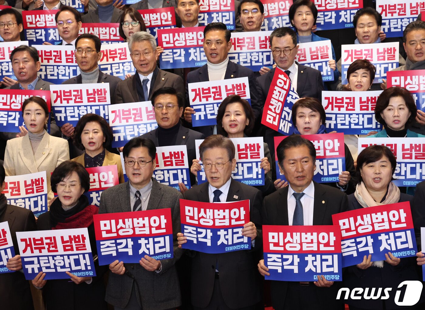 본문 이미지 - 이재명 더불어민주당 대표 등이 1일 오후 서울 여의도 국회 로텐도홀 게단에서 거부권 남발 규탄 및 민생법안 처리 촉구 대회에서 구호를 외치고 있다. 2023.12.1/뉴스1 ⓒ News1 송원영 기자