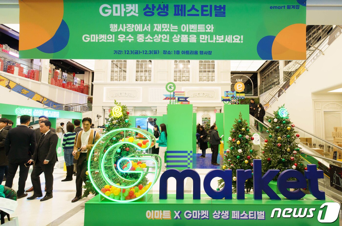 본문 이미지 - G마켓 상생 페스티벌 팝업스토어&#40;자료사진&#41; &#40;G마켓 제공&#41; 2023.12.1/뉴스1