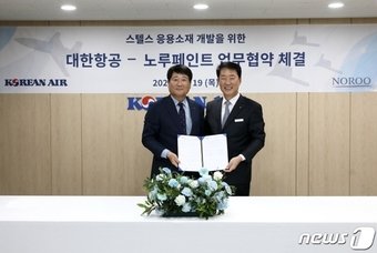 본문 이미지 -  조성국 노루페인트 사장과 박정우 대한항공 항공우주사업 본부장이 기념사진을 찍고 있다.(노루페인트 제공)