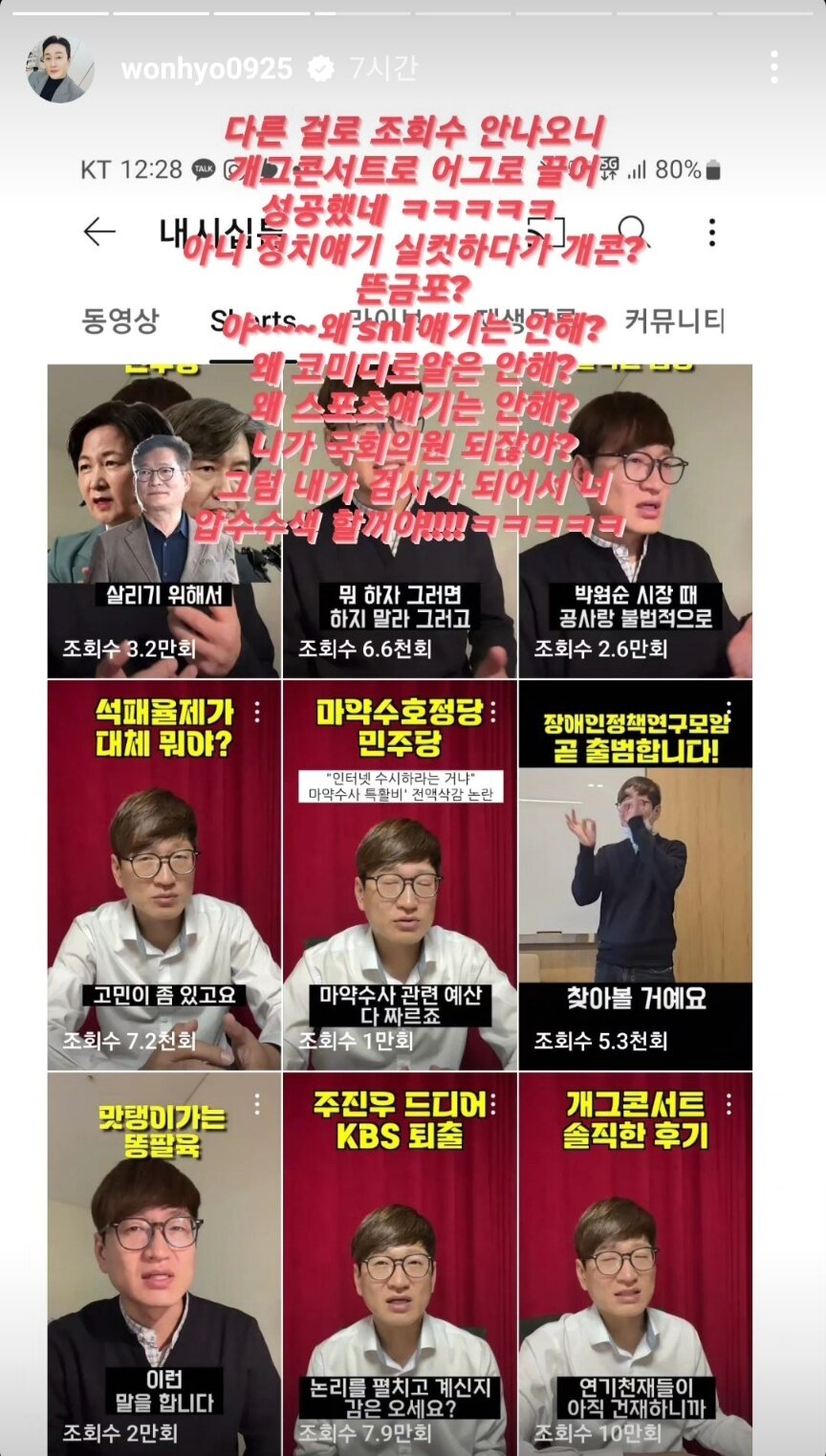 본문 이미지 - 개그맨 김원효 SNS 이미지 캡처