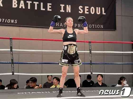서려경 순천향대천안병원 교수가 9일  태국 쿨라티다 쿠에사놀 선수와의 세계 타이틀매치 전초전에서 3라운드 15초 만에 테크니컬 녹아웃(TKO) 승리를 거뒀다. 사진은 7월 한국복싱커미션(KBM) 한국 여자 라이트플라이급 타이틀매치에서 승리해 챔피언벨트를 따낸 서 교수. (순천향대 천안병원 제공)/뉴스1