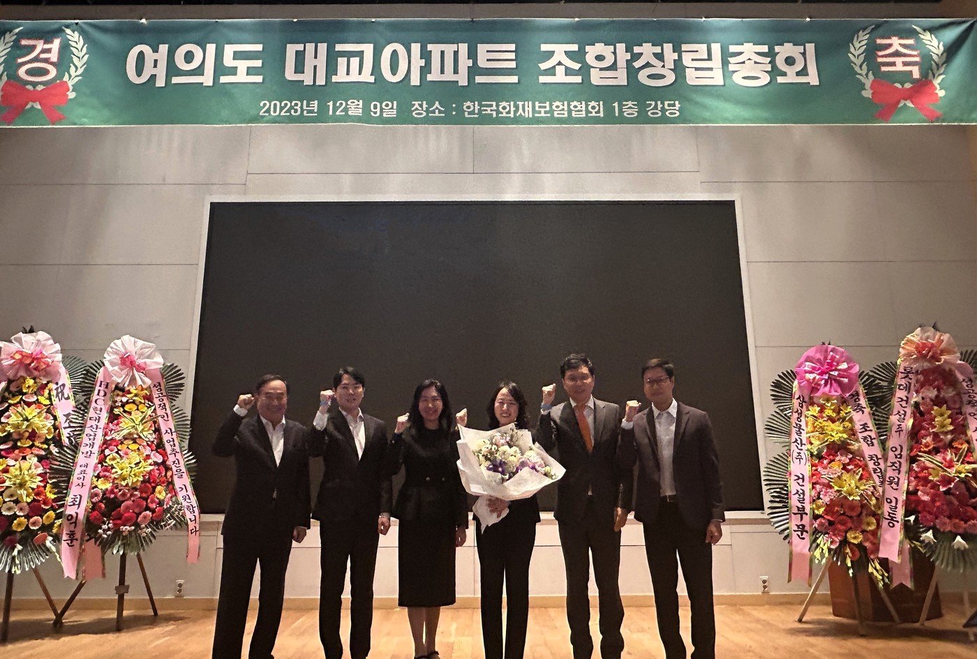 본문 이미지 - 여의도 대교아파트 정희선 재건축 조합장 당선인(왼쪽 4번째)이 집행부와 함께 기념사진을 촬영하고 있다(재건축 추진위 제공).