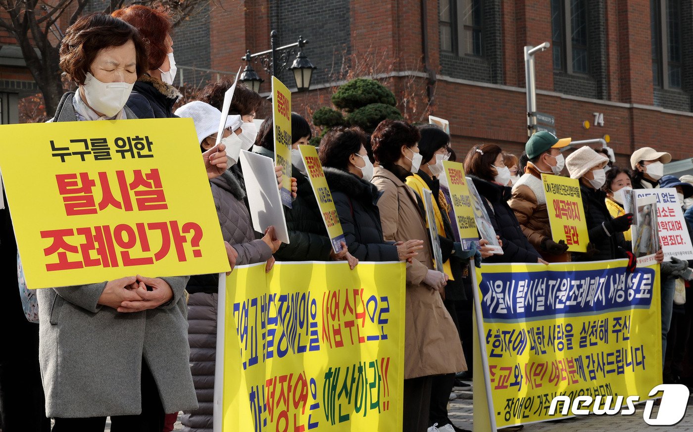 장애인거주시설이용자부모회 회원들이 &#39;서울시 장애인 탈시설 지원 조례&#39; 폐지를 촉구하는 집회를 하고 있다. 단체는 해당 조례가 무연고 중증장애인을 거주 시설에서 내몰게 하는 강제적인 정책이라고 비판했다. 2023.12.10/뉴스1 ⓒ News1 장수영 기자