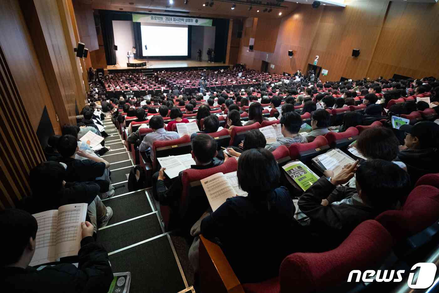 수험생 및 학부모들이 10일 서울 종로구 성균관대 600주년 기념관에서 열린 종로학원 '2024 정시지원 변화 및 합격선 예측, 합격전략' 설명회에서 정시배치참고표 및 자료집을 살펴보고 있다. 2023.12.10/뉴스1 © News1 유승관 기자