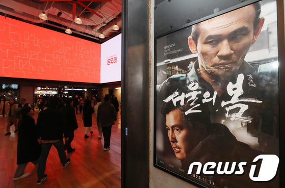 서울의 봄 흥행에 붐비는 극장