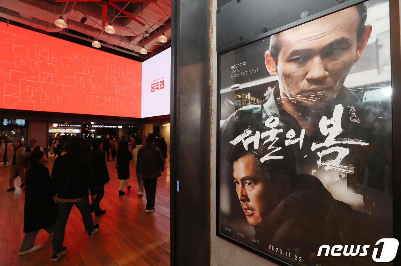 (서울=뉴스1) 박세연 기자 = 10일 서울시내 한 극장에 영화 ‘서울의 봄’포스터가 붙여있다.12.12군사쿠테타를 다룬 영화 서울의 봄은 흥행 돌풍을 일으키며 이날 600만 관객 …