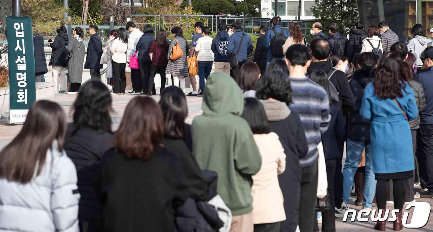 수험생 및 학부모들이 10일 서울 종로구 성균관대 600주년 기념관에서 열린 종로학원 '2024 정시지원 변화 및 합격선 예측, 합격전략' 설명회에 입장하기 위해 줄지어 서 있다. 2023.12.10/뉴스1 © News1 유승관 기자