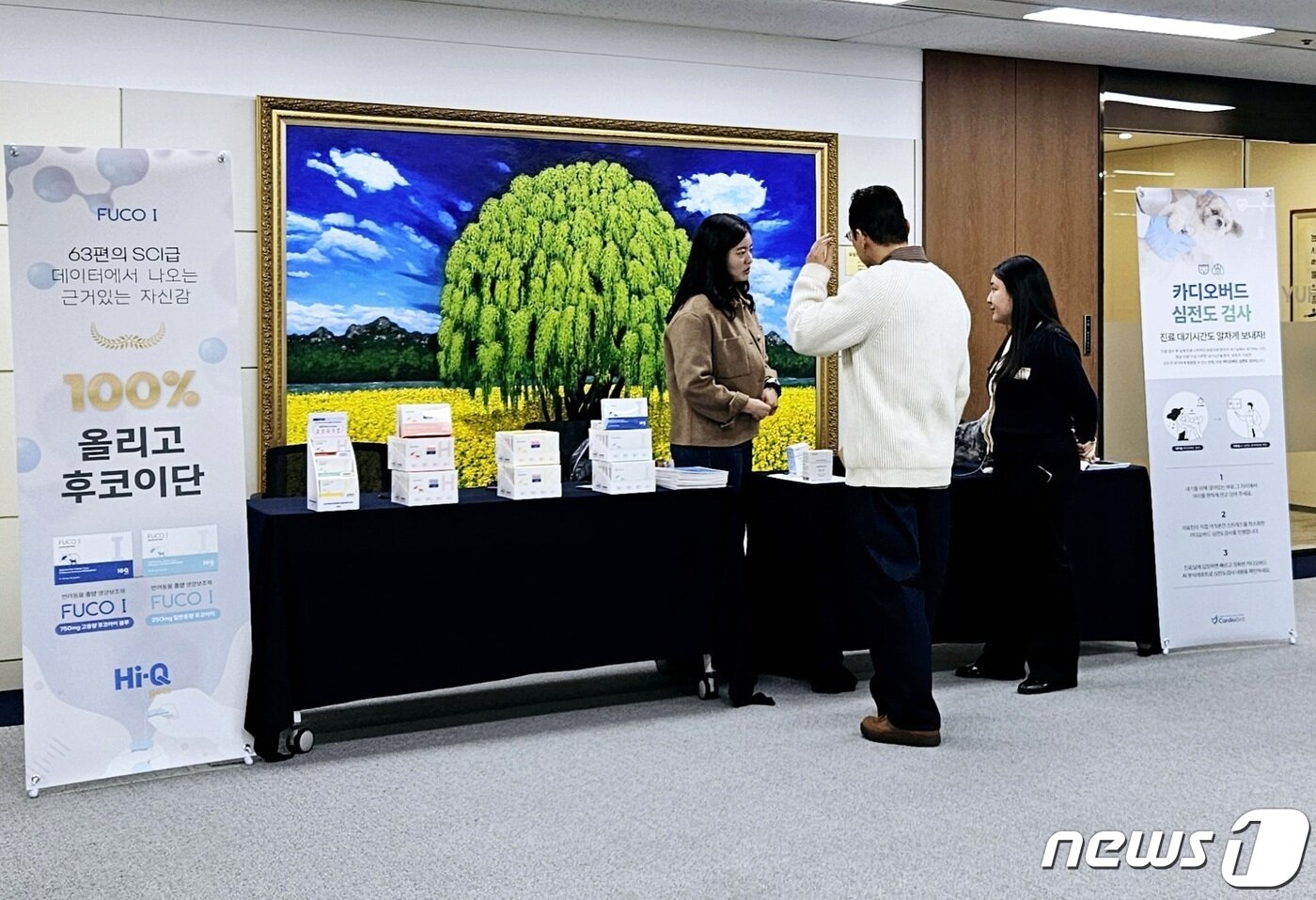 본문 이미지 - 신교무역이 10일 서울 동작구 유한양행에서 심전도와 영양제 제품을 소개하고 있다. ⓒ 뉴스1 최서윤 기자