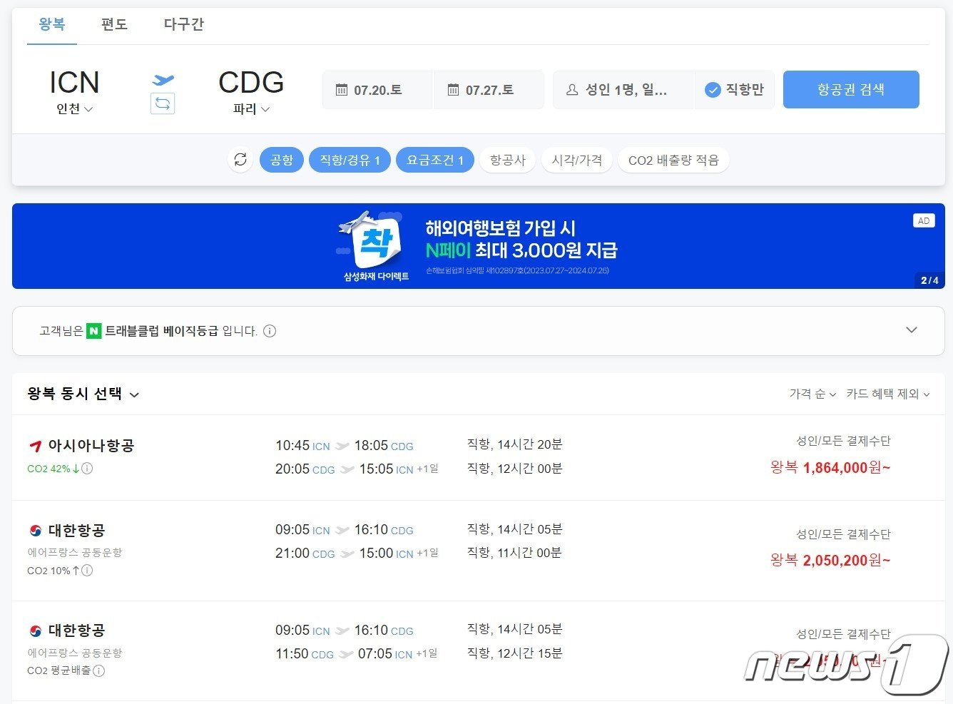 본문 이미지 - 파리 올림픽을 시작하는 7월20일 출발하는 7박 8일 일정의 '인천~파리' 직항편 검색한 결과(네이버 항공권 페이지 캡처)