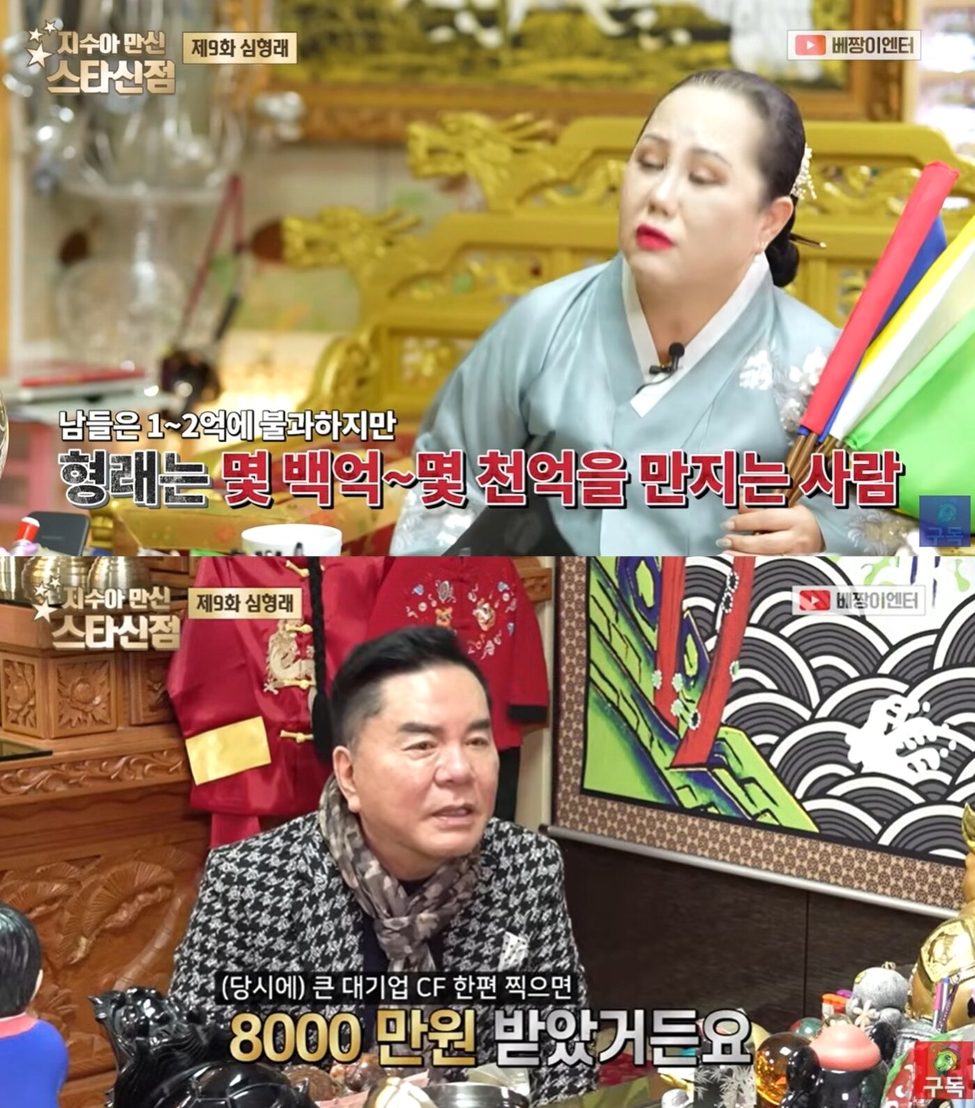 본문 이미지 - 유튜브 채널 '베짱이엔터테인먼트' 영상 갈무리