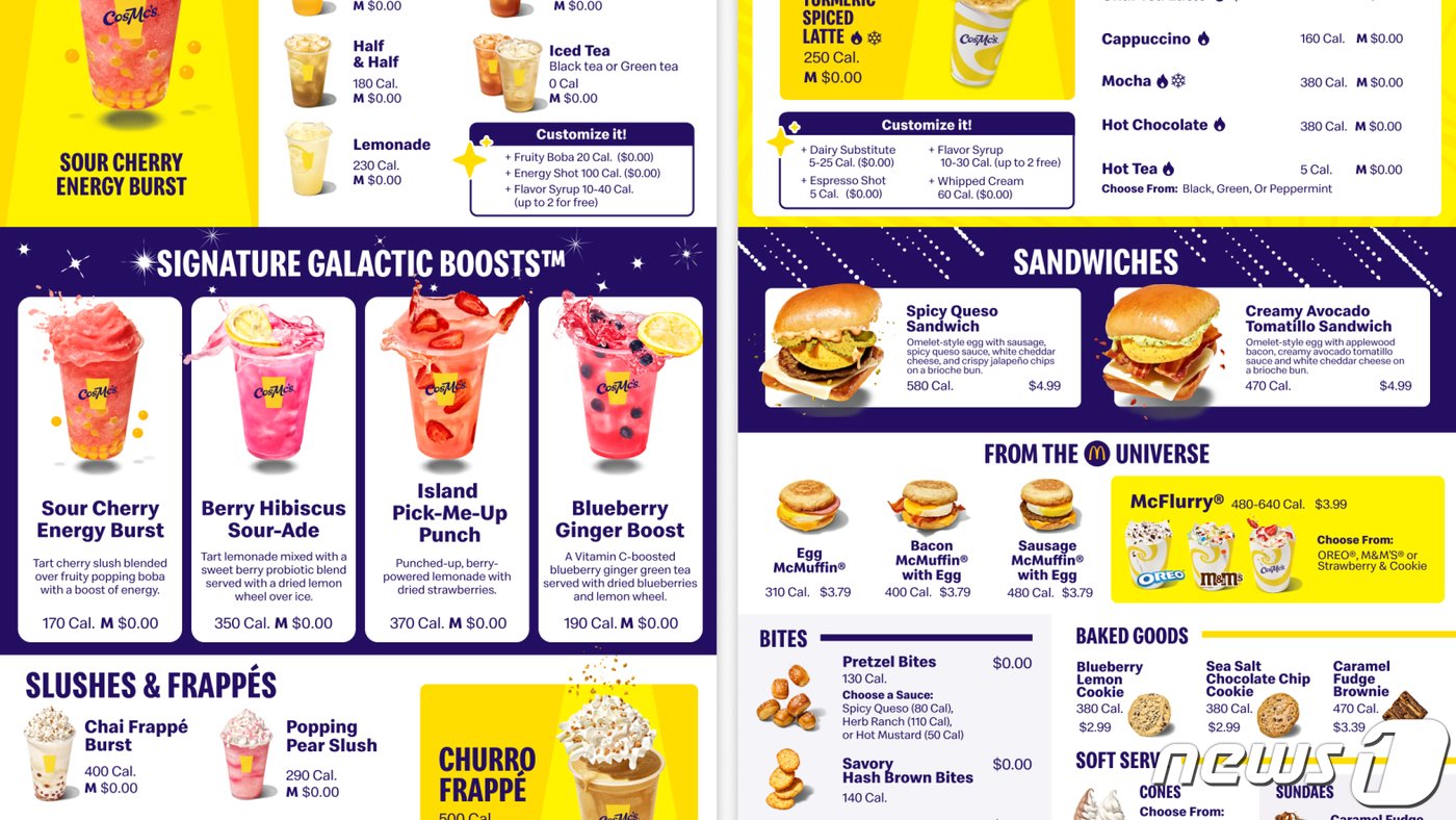 본문 이미지 - 코스맥이 판매하는 다양한 메뉴들.&#40;맥도날드 제공&#41;.