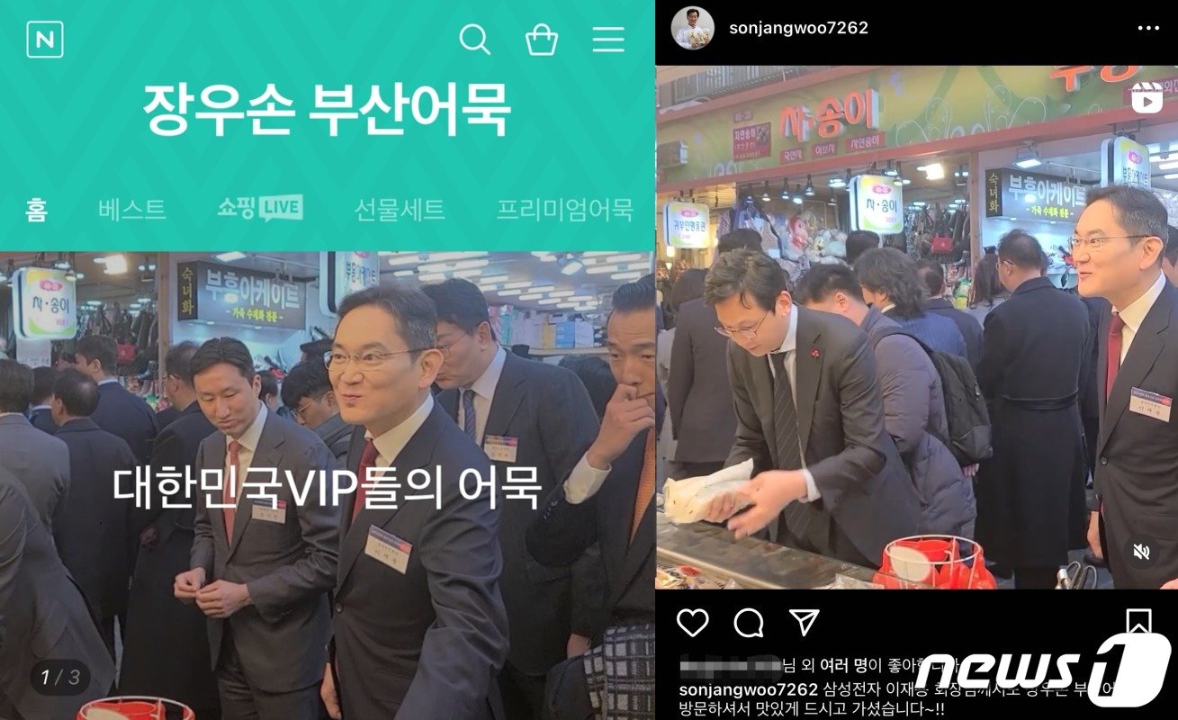 본문 이미지 - (장우손 부산어묵 갈무리)