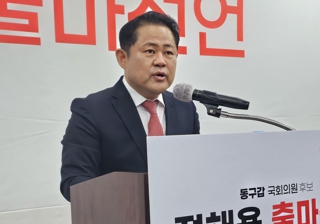 대구 동구청장 국힘 출마자들 "지역 발전 적임자" '정책 대결'