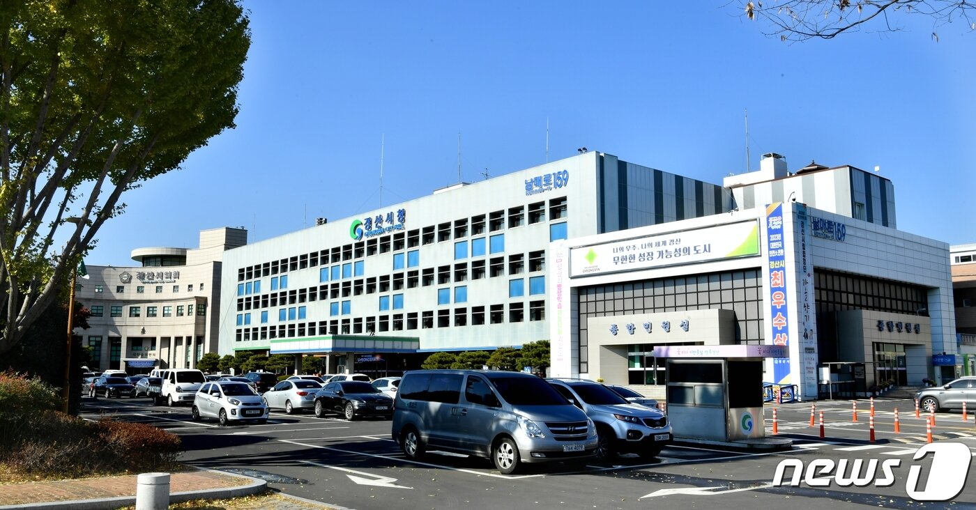 본문 이미지 - 경산시청사&#40;자료사진&#41;/뉴스1 ⓒ News1 정우용 기자
