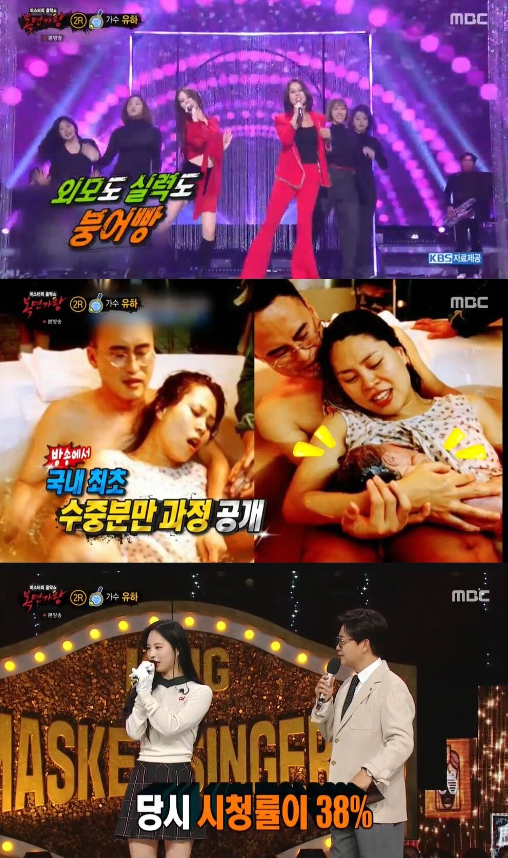 본문 이미지 - (MBC '복면가왕' 갈무리)