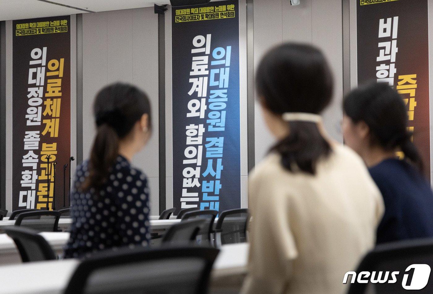 본문 이미지 - 의대증원 방침에 반발하는 대한의사협회가 모든 회원을 대상으로 '파업' 찬반투표에 나선 11일 오전 서울 용산구 의사협회에 의대증원 반대 현수막이 게시돼 있다. 2023.12.11/뉴스1 ⓒ News1 이재명 기자