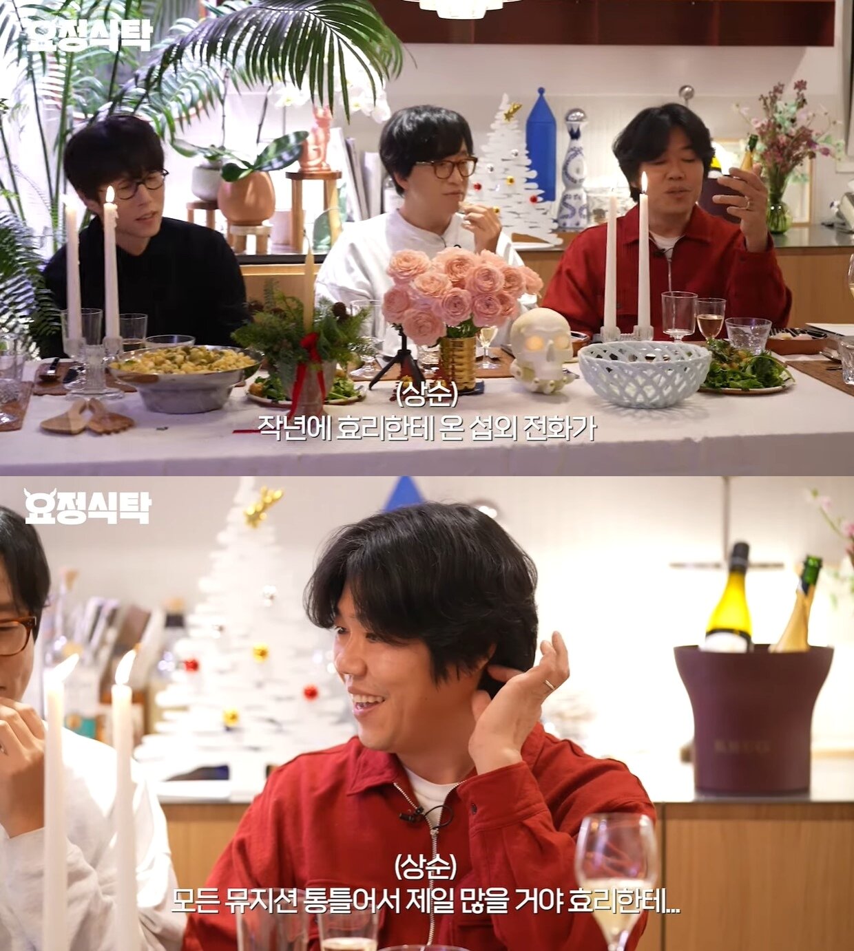 본문 이미지 - (유튜브 '요정재형')