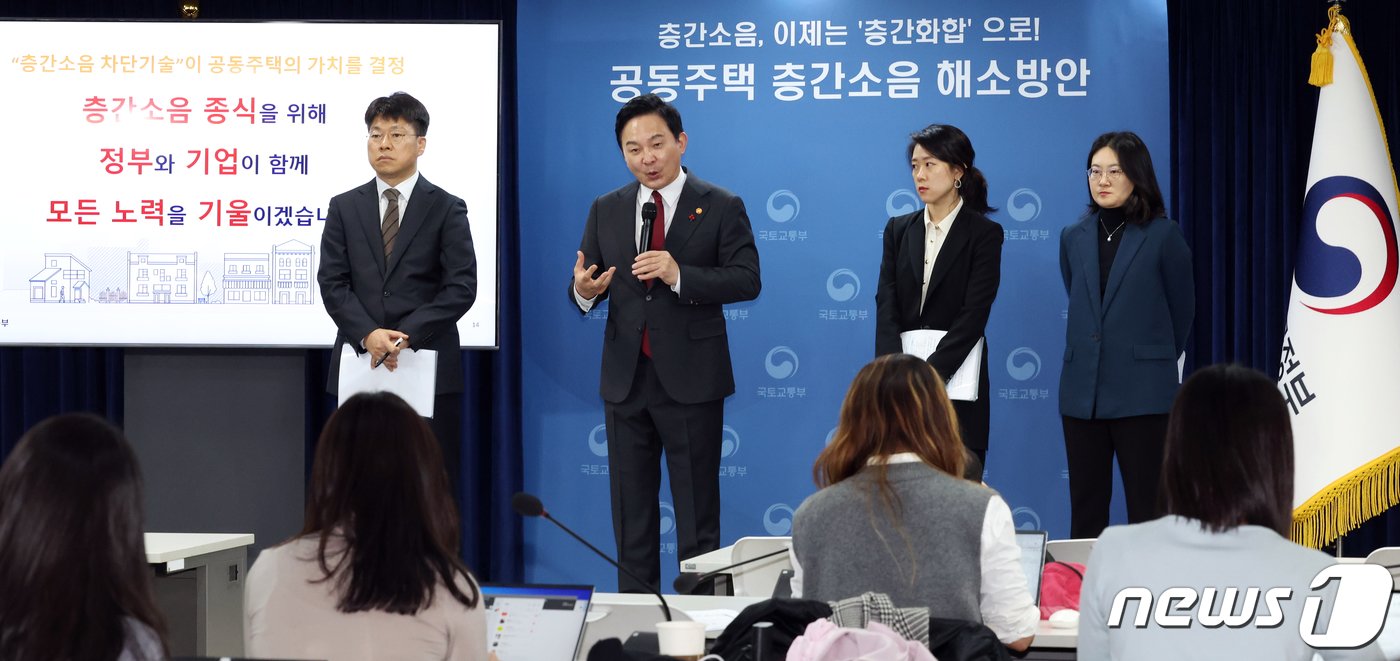 본문 이미지 - 원희룡 국토교통부 장관이 11일 오후 서울 종로구 세종대로 정부서울청사에서 층간소음 방지대책 발표를 하고 있다. 2023.12.11/뉴스1 ⓒ News1 김명섭 기자