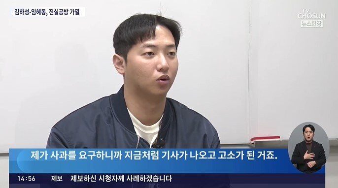 본문 이미지 - 전 야구선수 임혜동. (TV조선 갈무리)